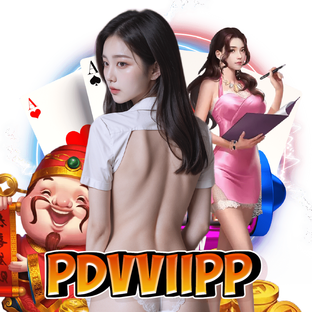 pdvviipp จ่ายจริง